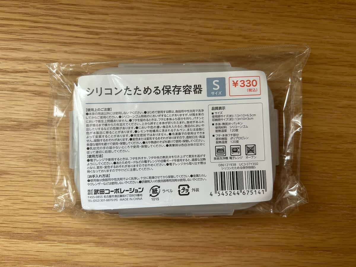 保存容器