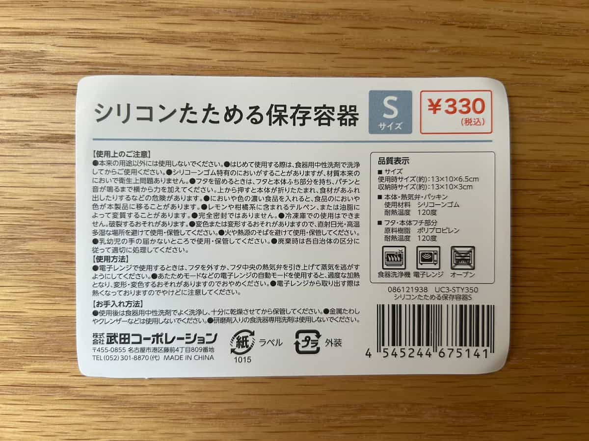 保存容器2
