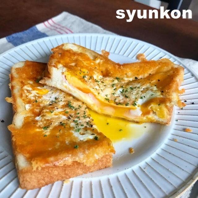 カリカリチーズ&とろ〜り卵が最高!フライパンで簡単「卵チーズトースト」レシピ
