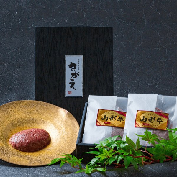 山形牛ハンバーグ（160g×4）／さがえ精肉