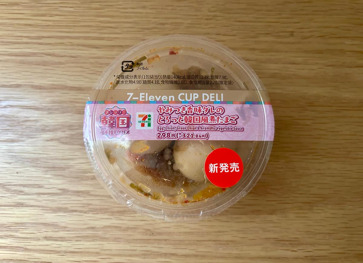 煮卵2