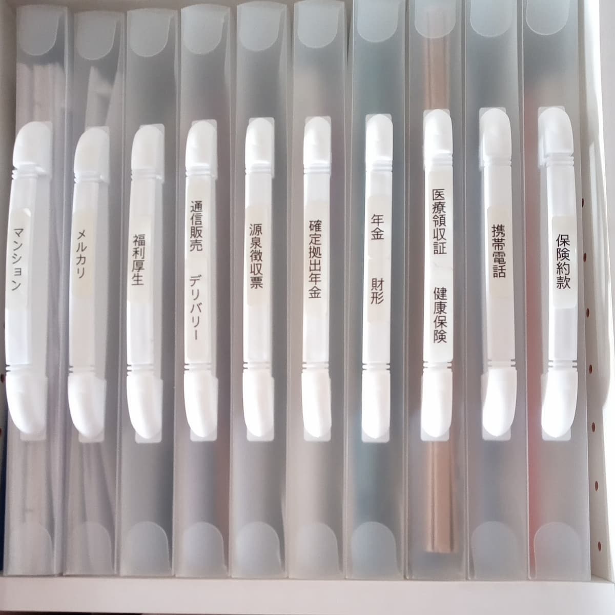 書類管理６