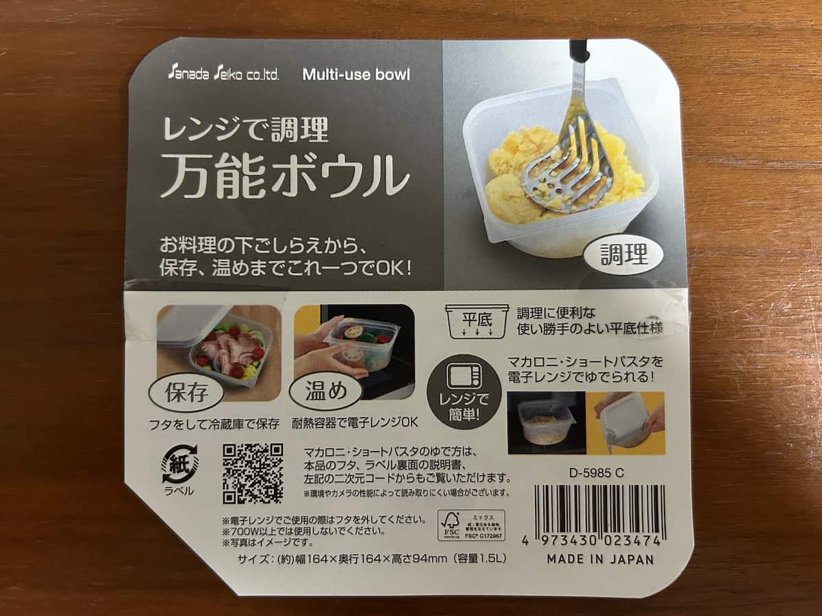 ボウル3