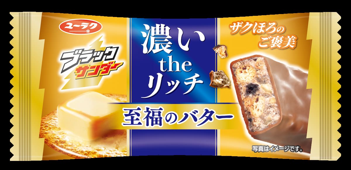 ブラックサンダー至福のバター