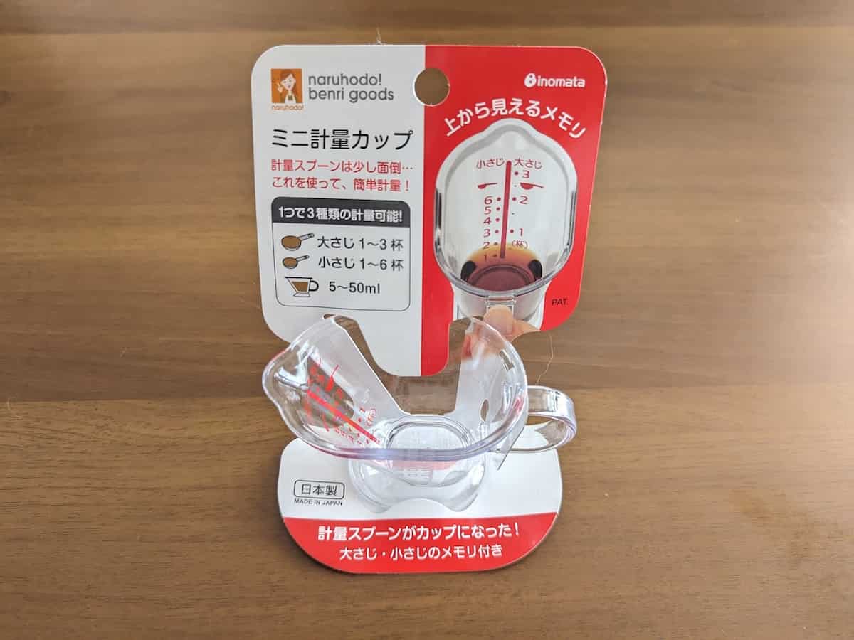 ダイソーミニ計量カップ 見た目