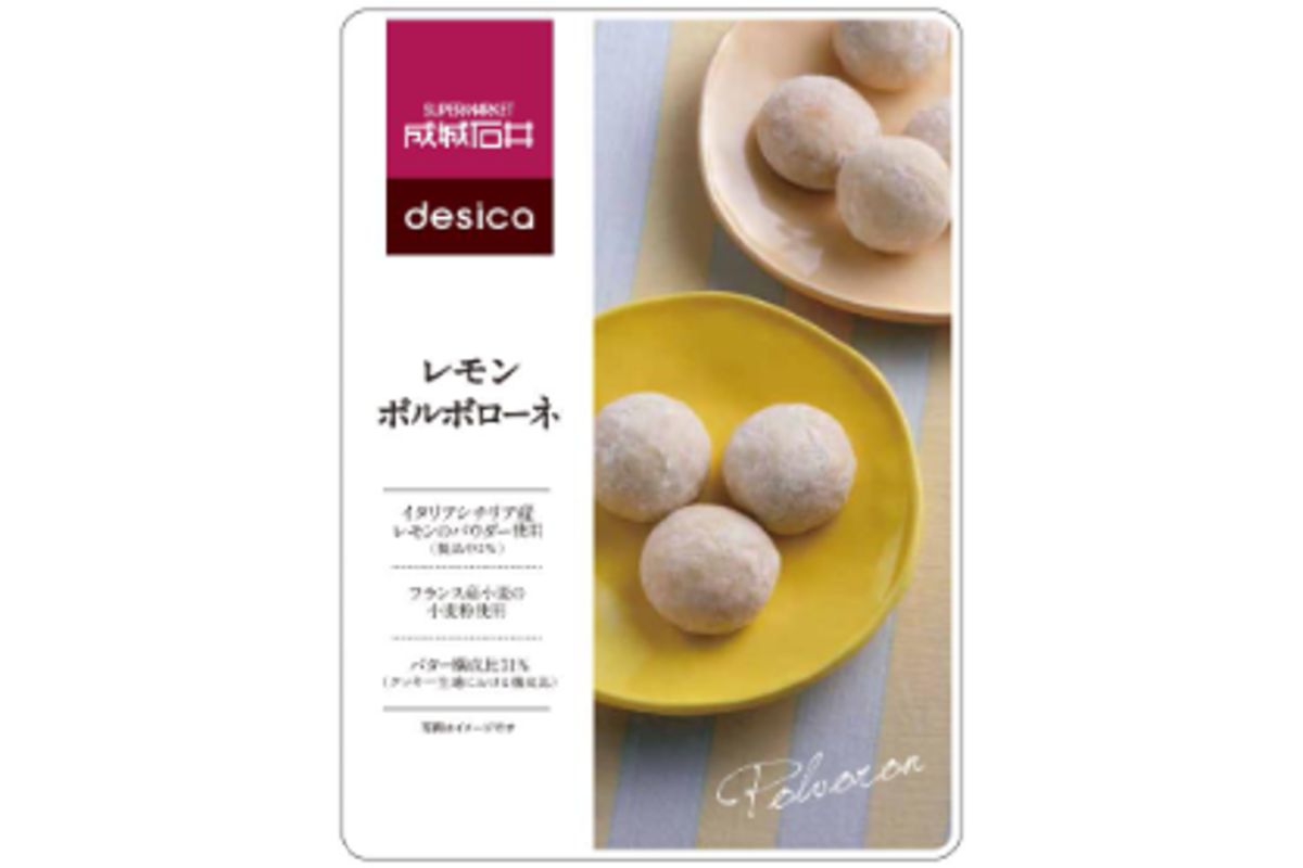 成城石井 desica レモンポルボローネ