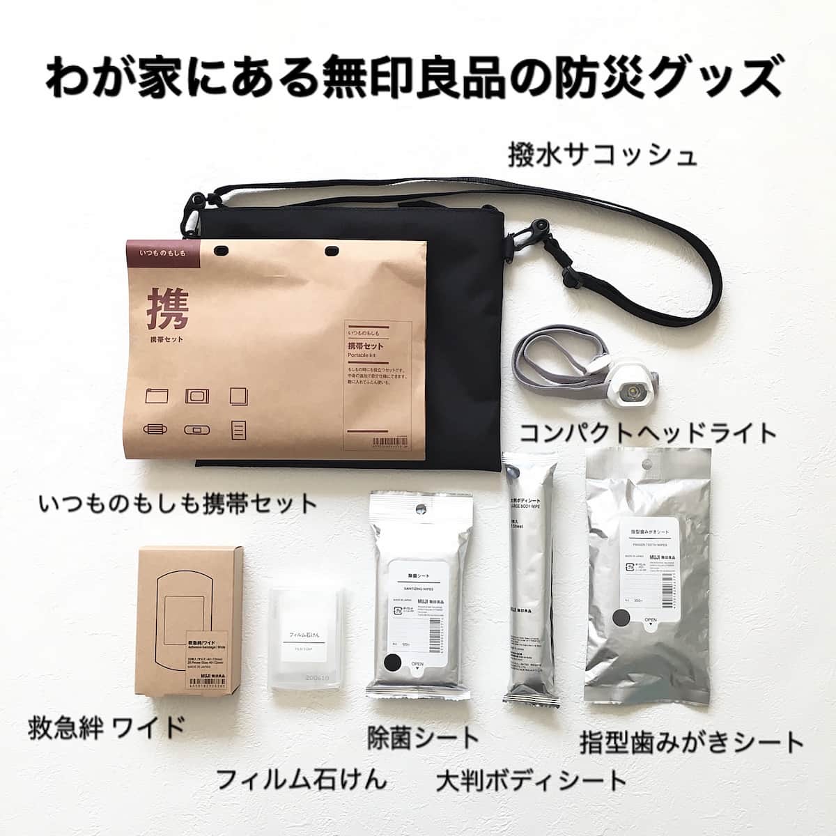 防災ポーチ３