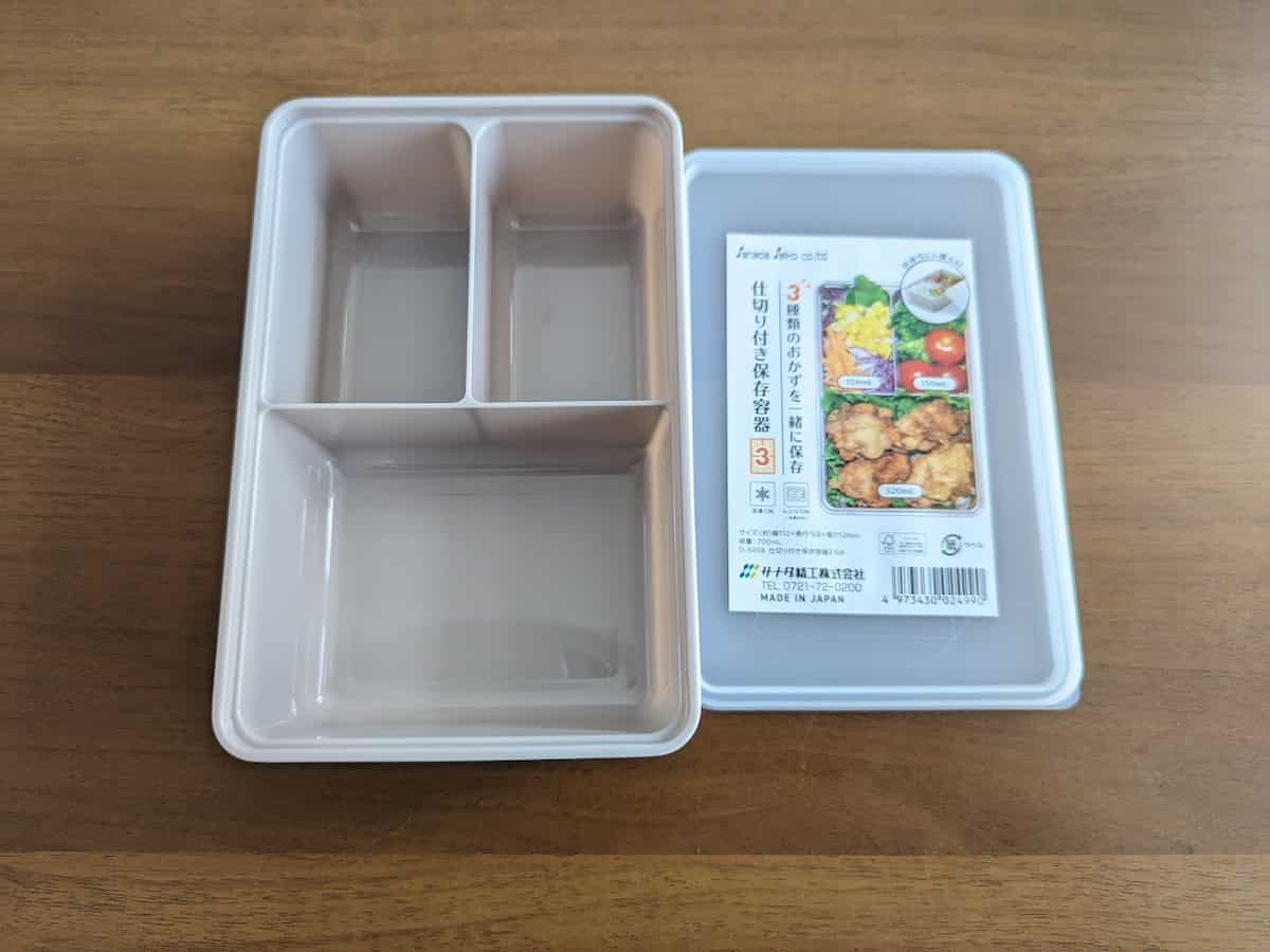 ダイソー 仕切り付き保存容器