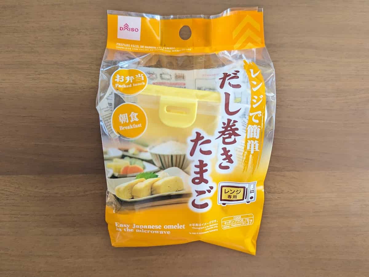 卵1個でぷるぷるだし巻き卵が作れる！ダイソー「レンジ調理グッズ」が便利♪