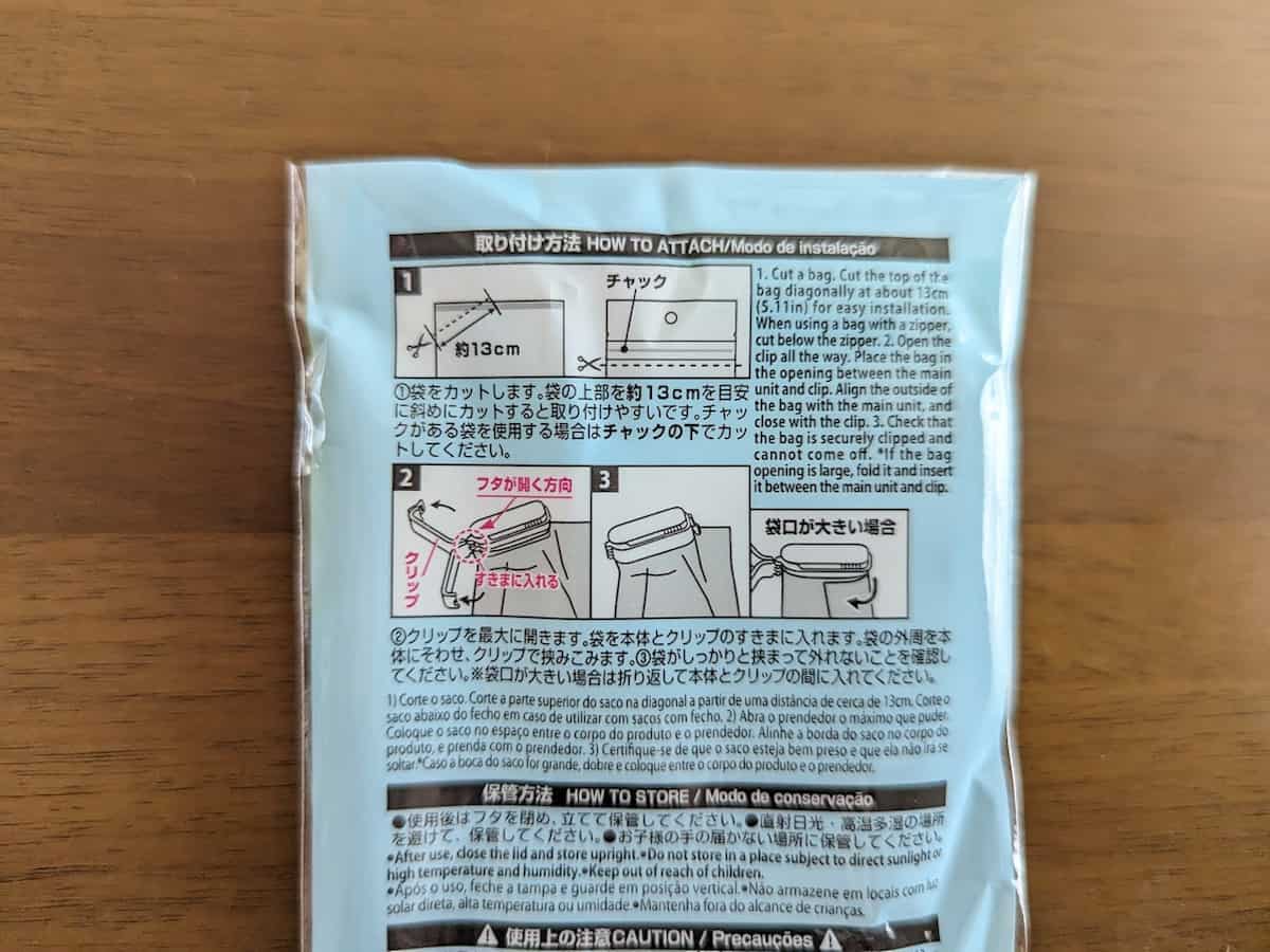 ダイソー 冷凍食品用袋キャップ