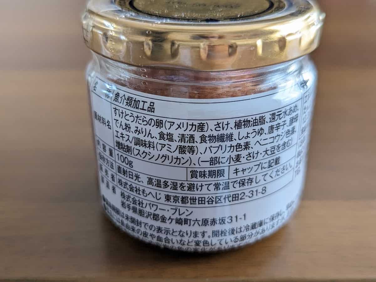カルディ さけめんたい