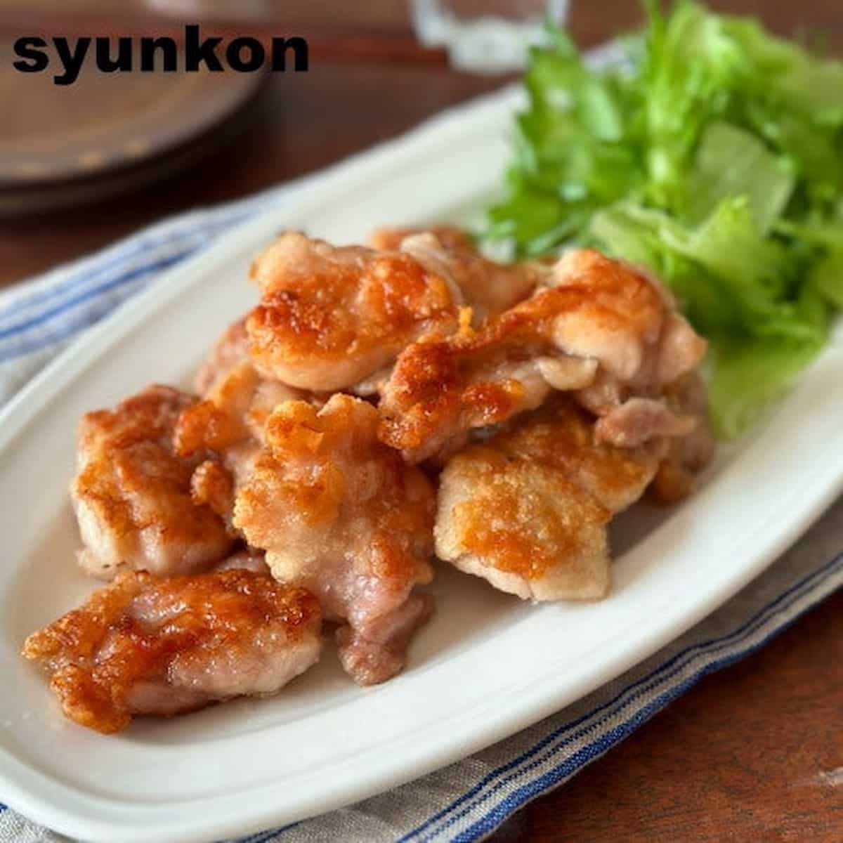 山本ゆりさん だし塩チキン