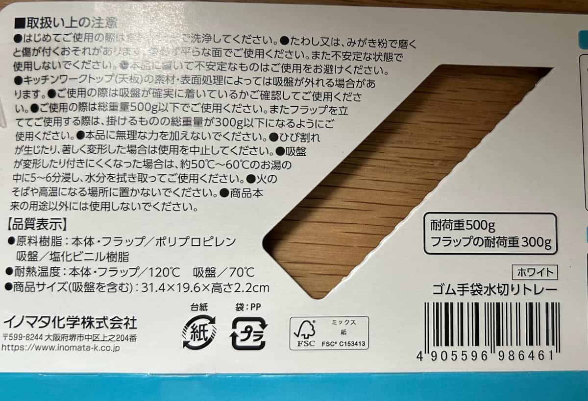 水切り10