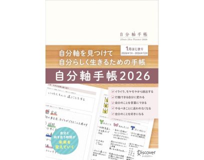 手帳