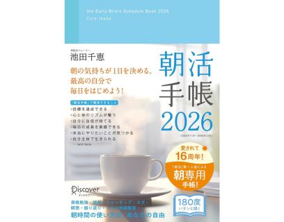 手帳