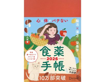 手帳