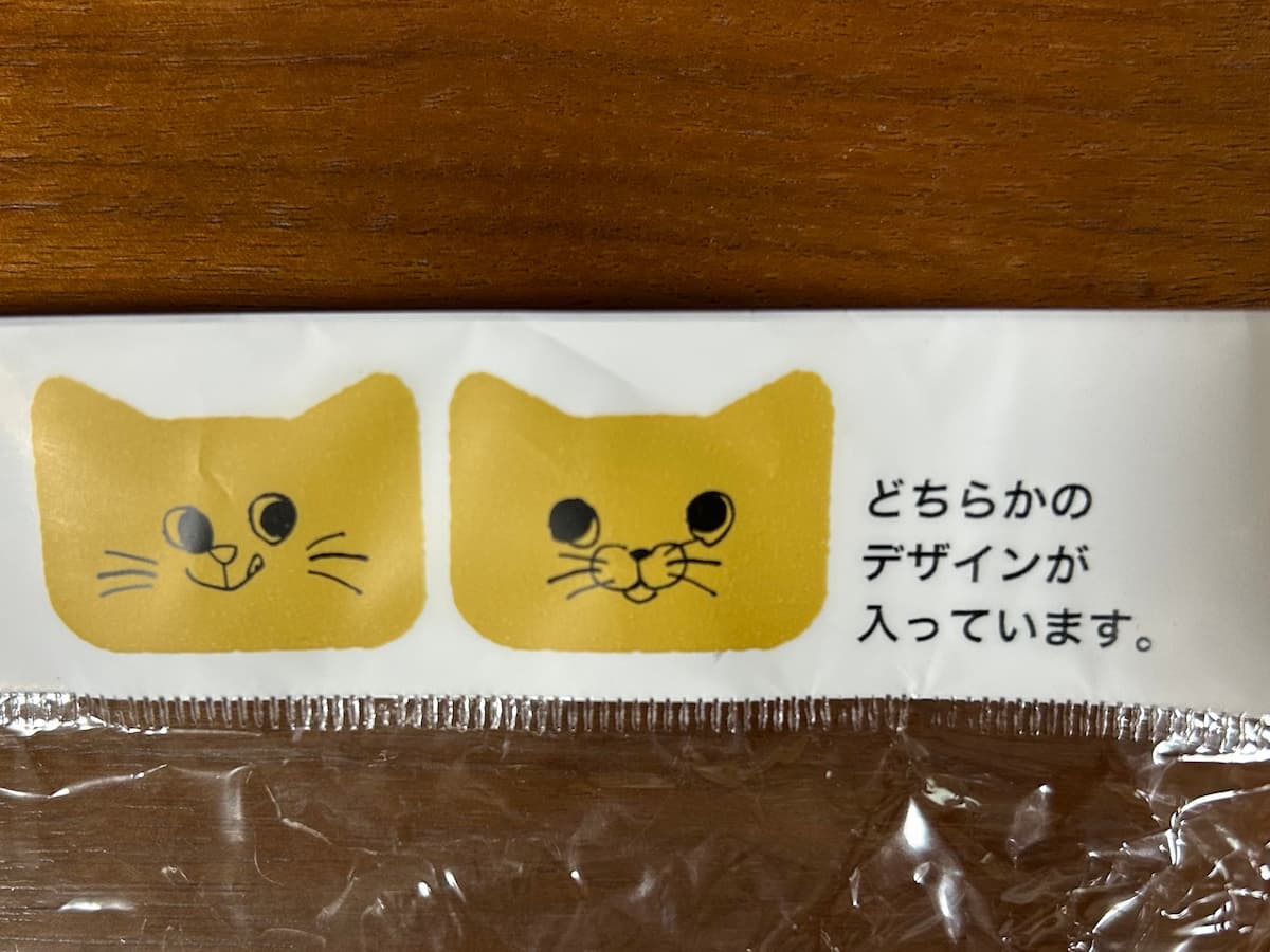 ランチパック４