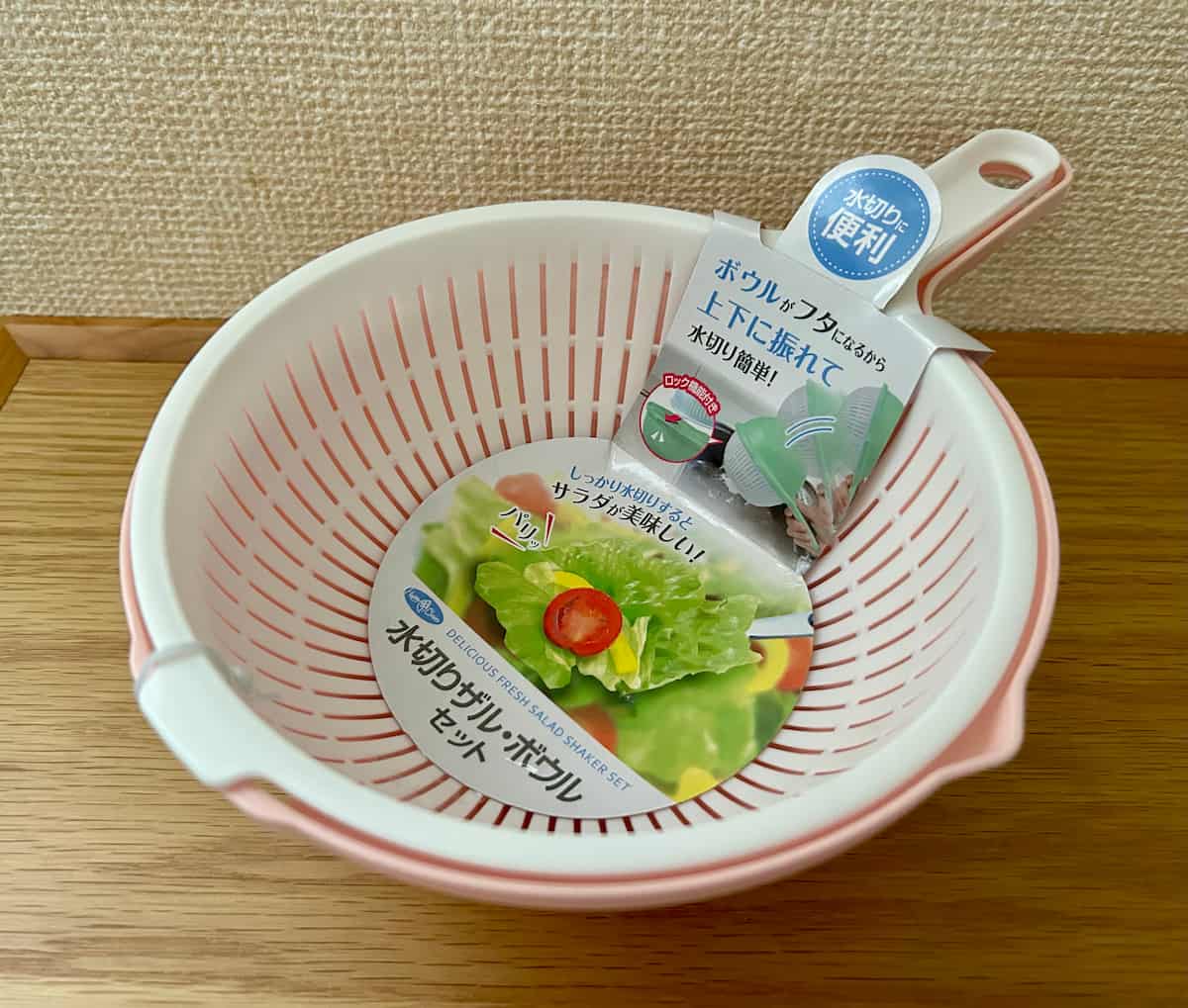 振って水切り!キャンドゥ「ザル・ボウル」でおいしいサラダ作り♪