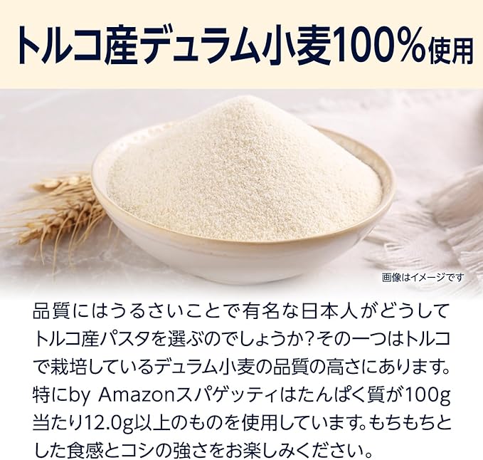 意外と知られていない“トルコ産パスタ”の実力