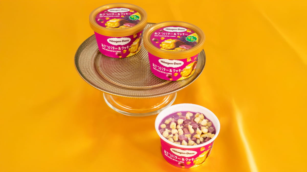 「ハーゲンダッツ」の新商品がファミマ限定で買える！「おさつバター＆クッキー」が発売♪