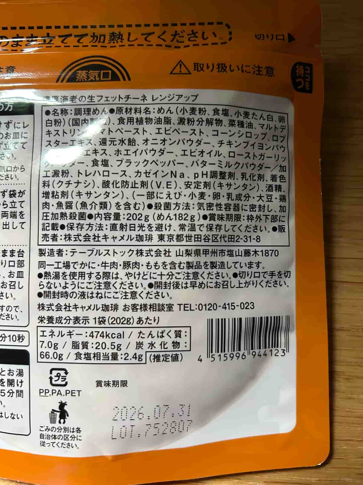 パスタ２