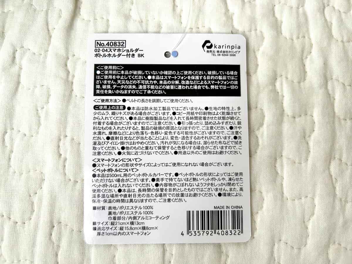 スマホ２