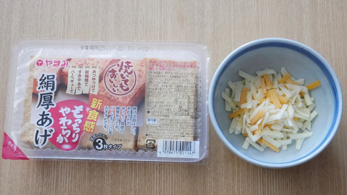 塩昆布チーズ厚揚げの材料