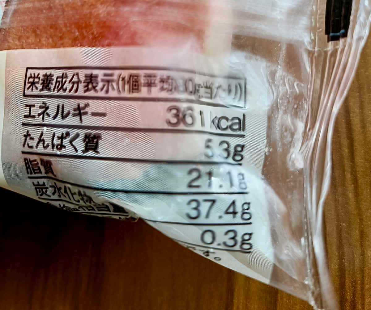 無印良品「不揃いバウム　ホワイトチョコがけいちご」
