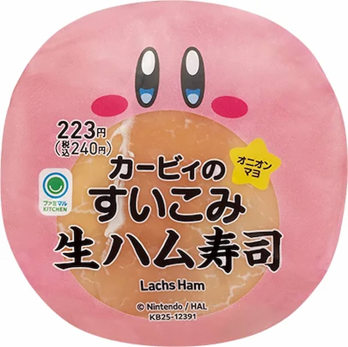 カービィのすいこみ生ハム寿司