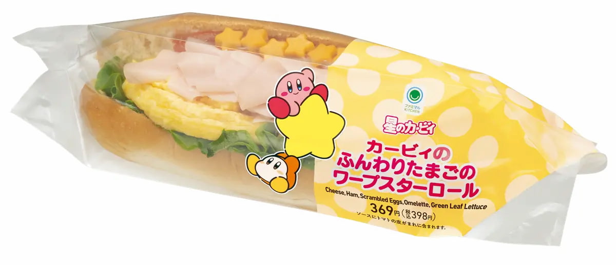 カービィのふんわりたまごのワープスターロール