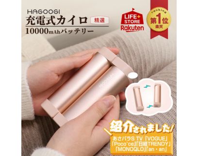 充電式カイロ2