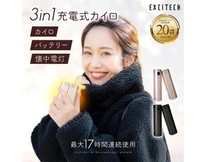 充電式カイロ3