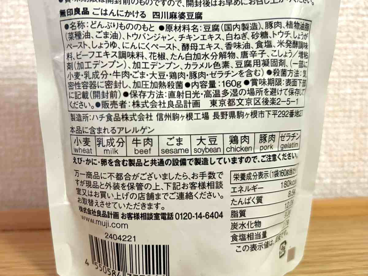 麻婆2