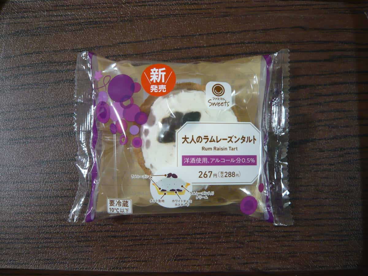 ラムレーズン1