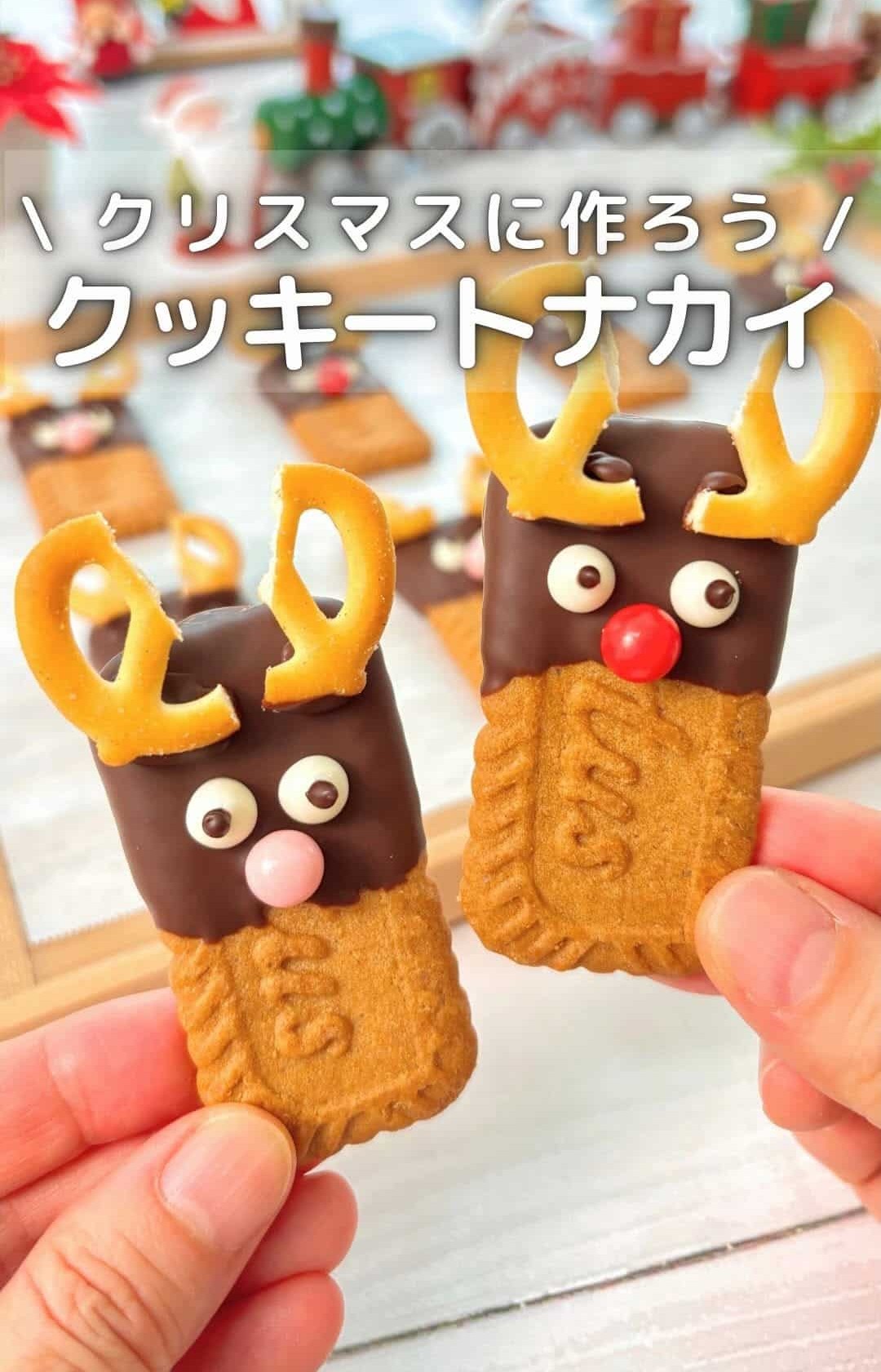 市販お菓子でかんたん♪かな/毎日おうちカフェさんの「クリスマスクッキー＆ツリー」5選