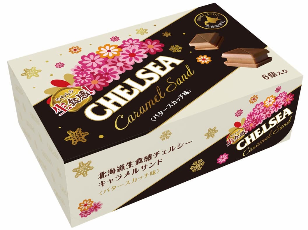 北海道に行ったら買いたい！  “生食感チェルシー”の進化系「キャラメルサンド」が新登場