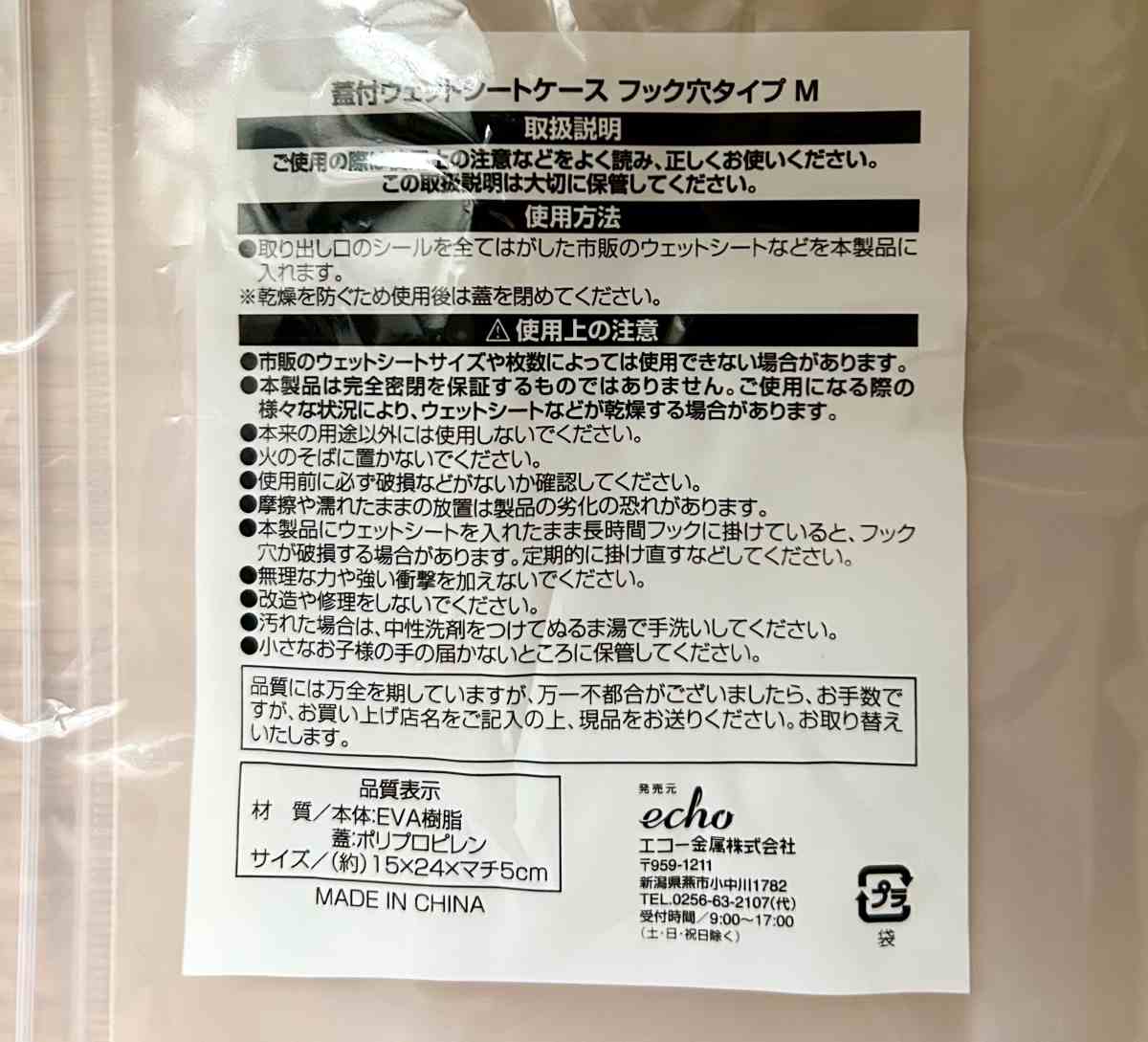ウェットシート２