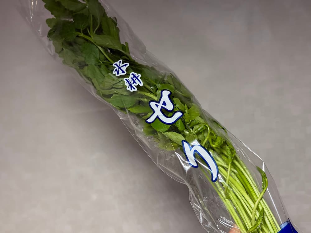 せりの選び方