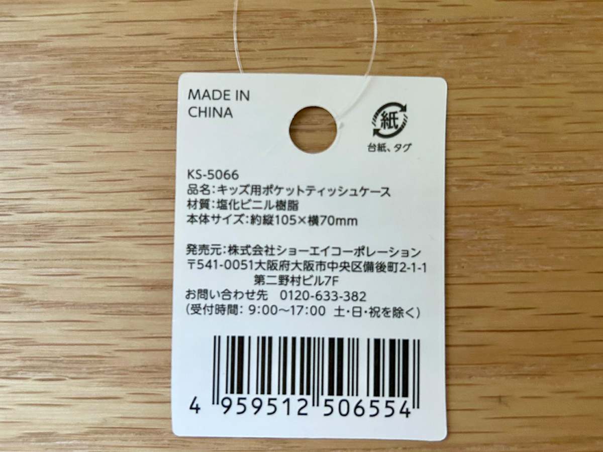 ティッシュ3