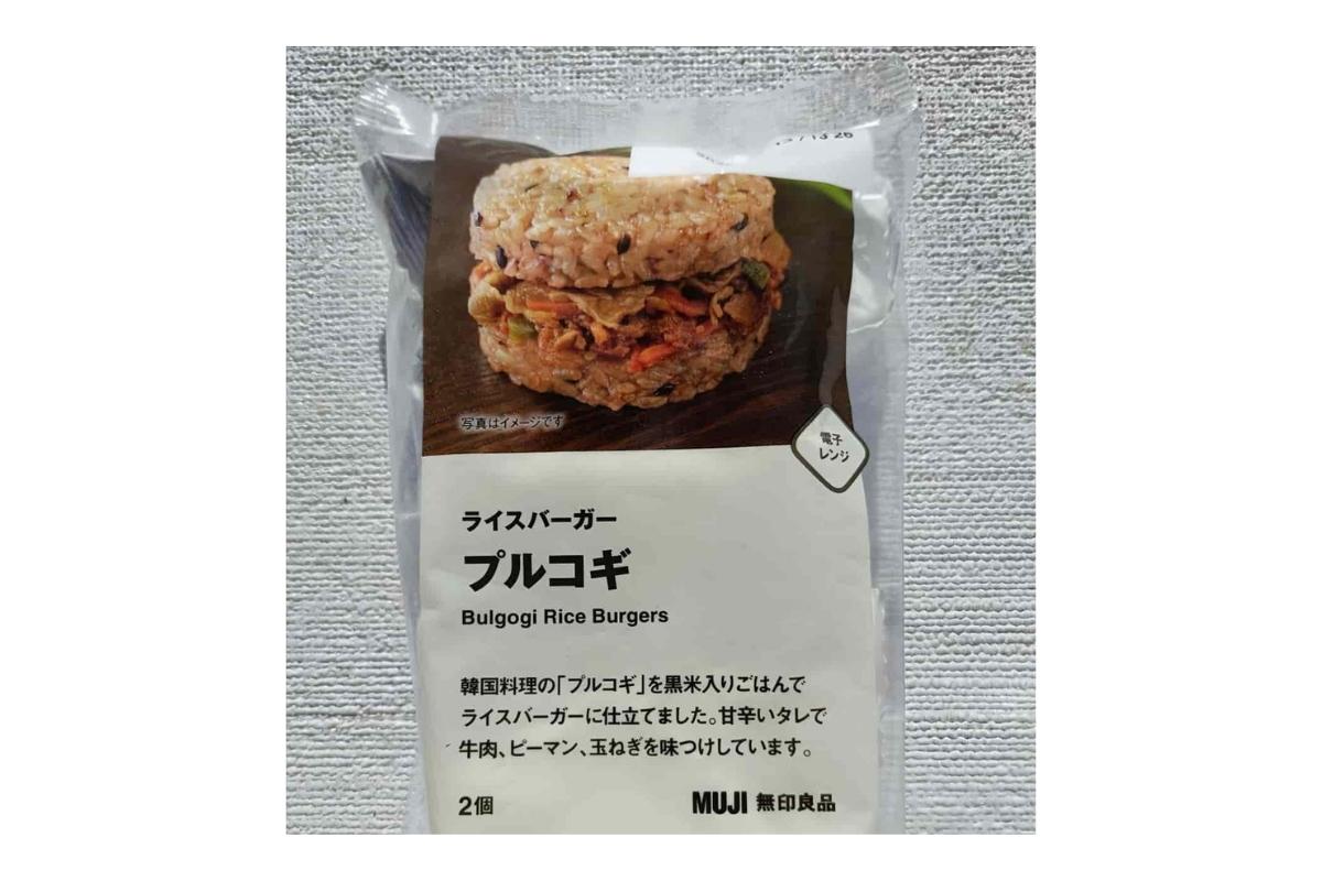 口コミ4.7の人気商品!無印良品「ライスバーガー プルコギ」はリピ確定のおいしさ