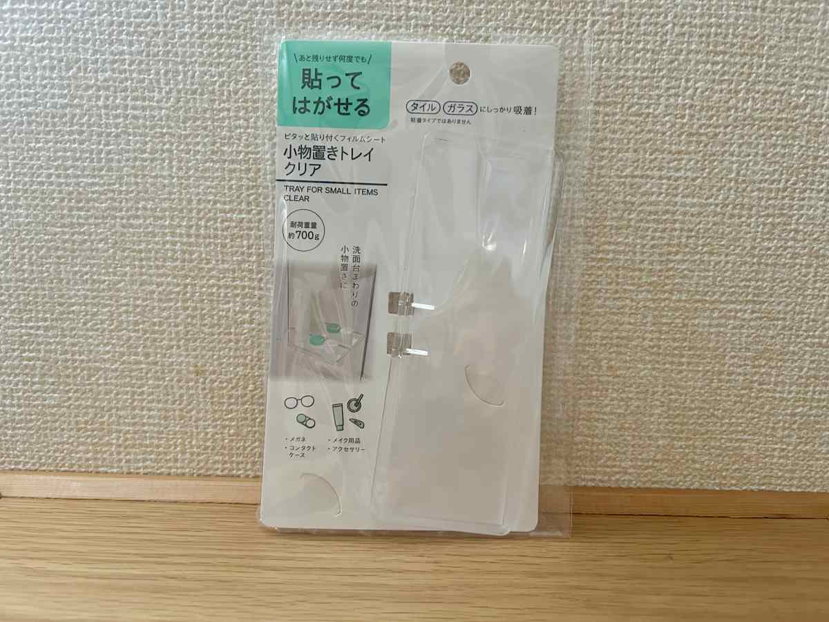 小物置き