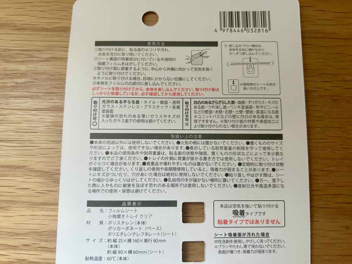 小物置き２