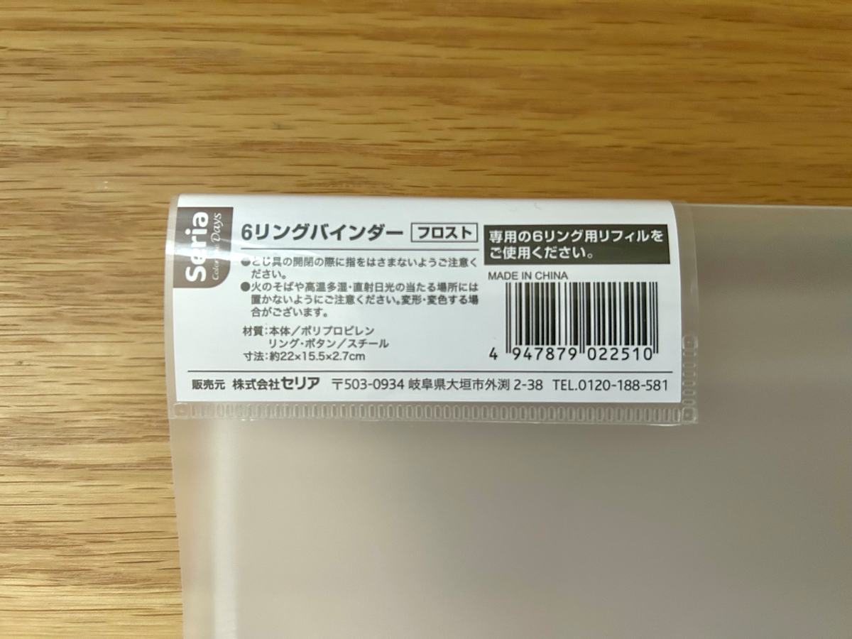バインダー５