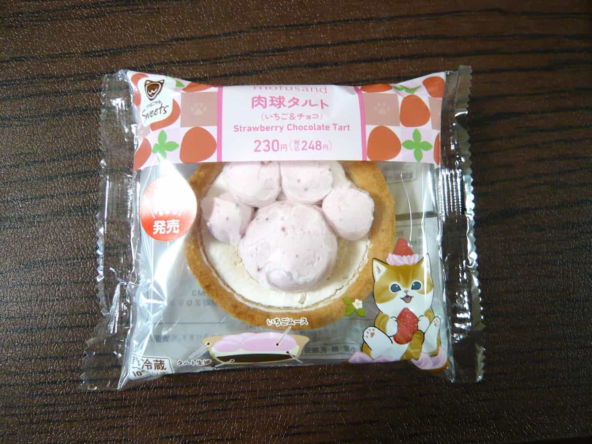 肉球タルト1
