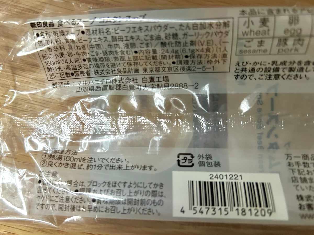 コムタン３