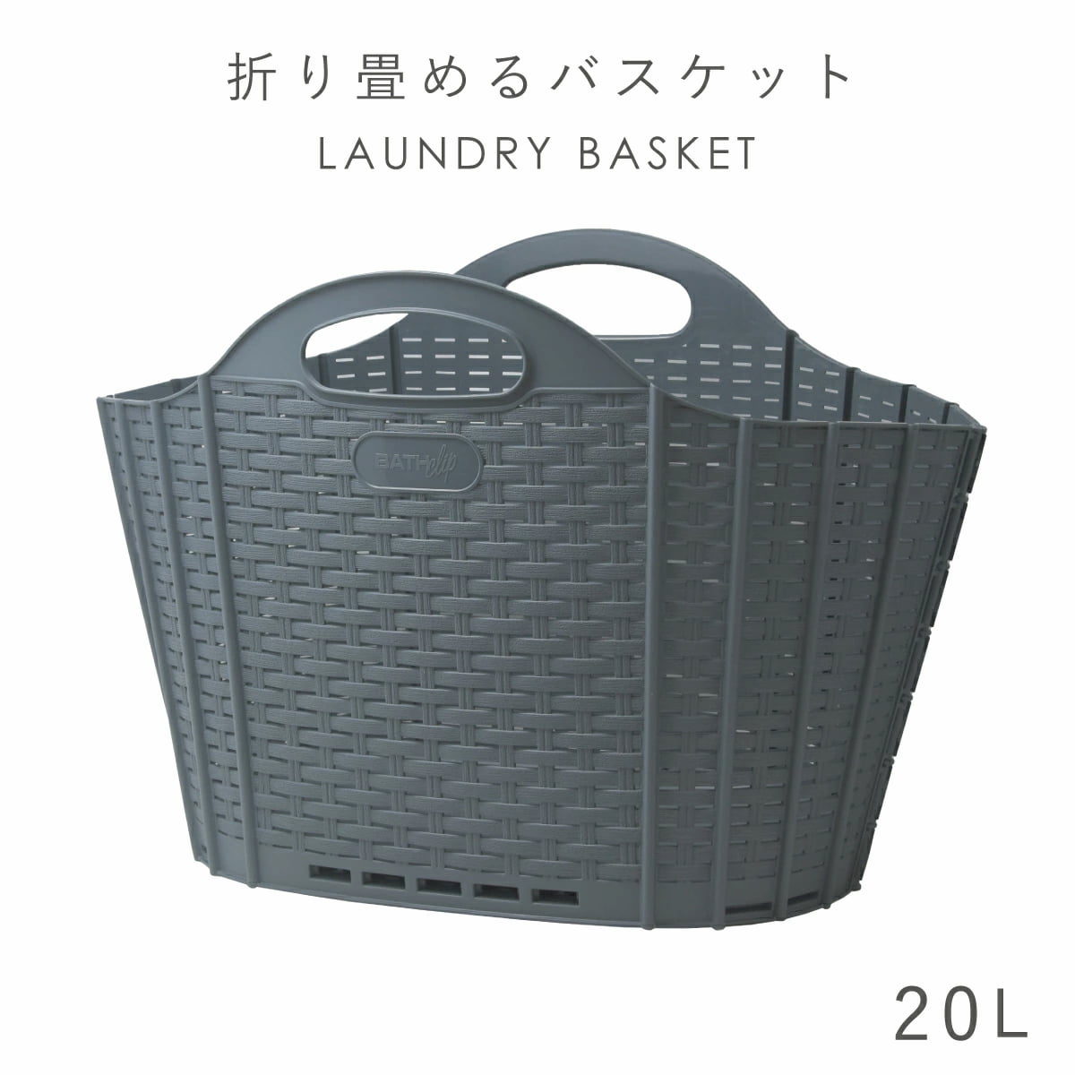 バスケット5