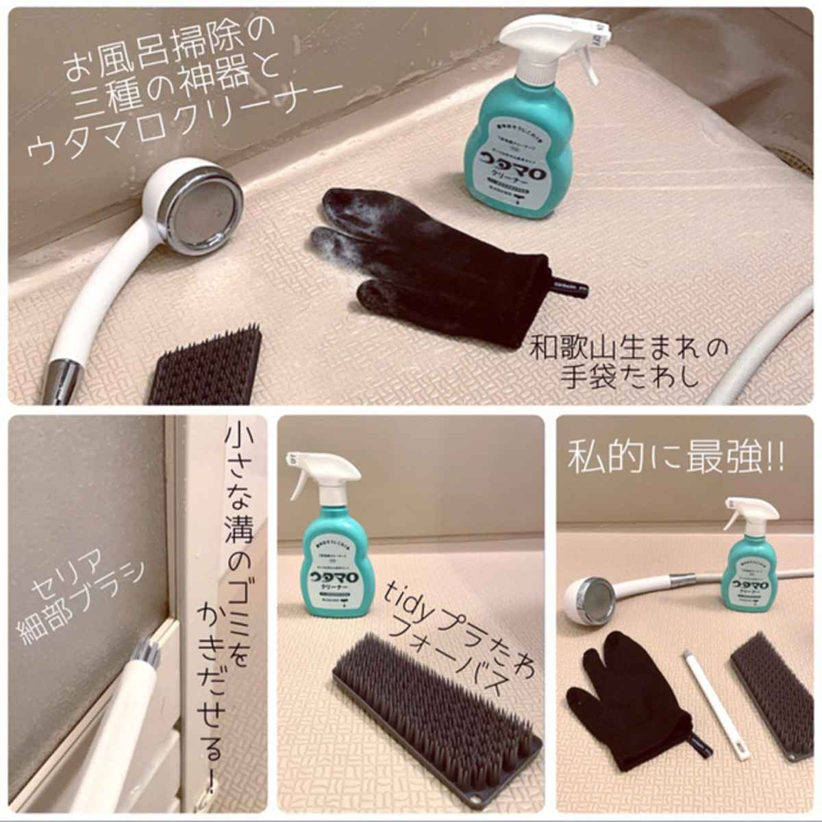 風呂掃除3