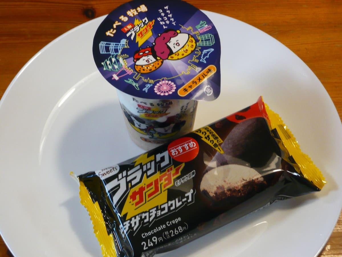 ザクザク食感がすごい!ファミマ限定「ブラックサンダー」スイーツ2品を実食