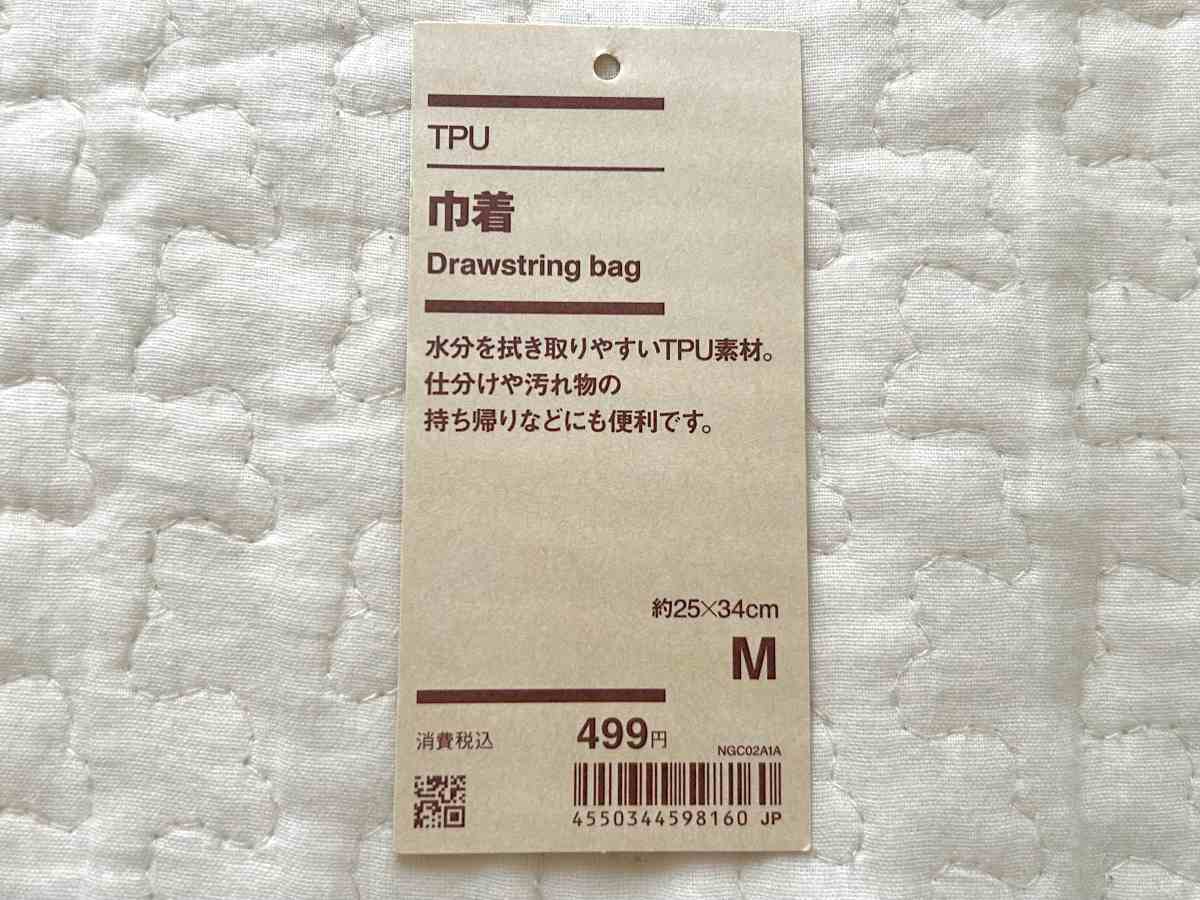 巾着2