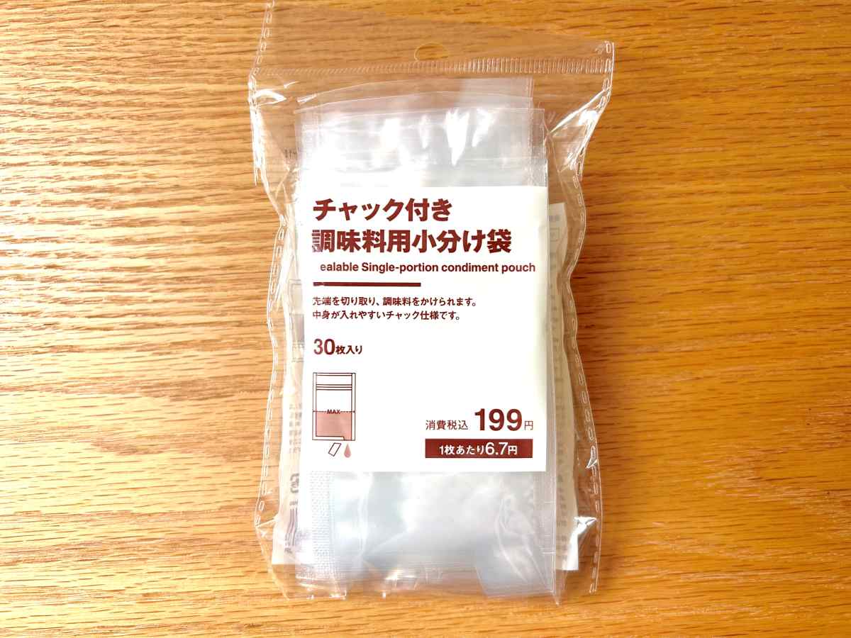 調味料袋